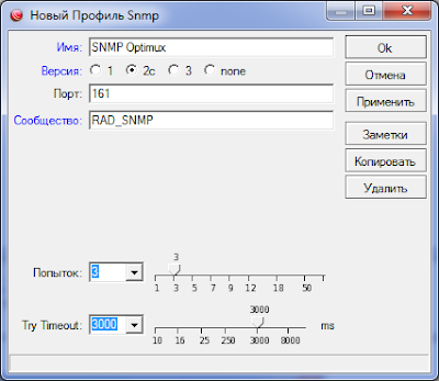 Настройка профиля SNMP в The Dude