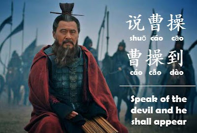 Cao Cao quotation