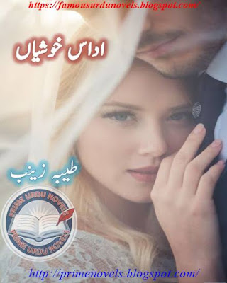 Udas Khushyian novel pdf by Tayyba Zainab Complete