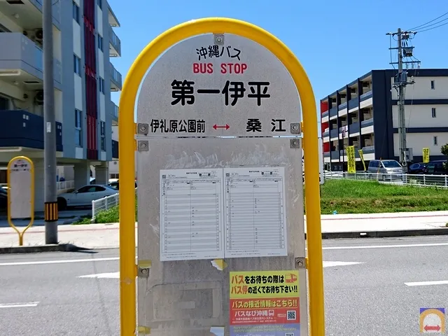 Ihei first Bus Stop