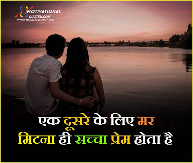 "Best Husband Wife Quotes In Hindi Images || पति-पत्नी पर अनमोल विचार"