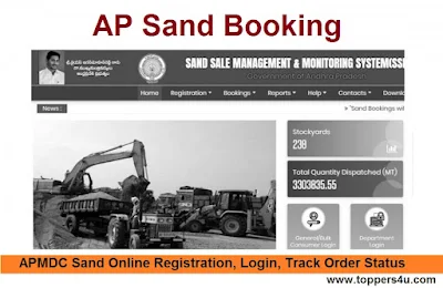 (APMDC) AP Sand Booking: Online Registration, Login, Track Order Status
