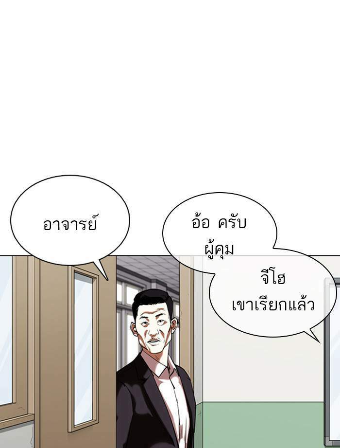 Lookism ตอนที่ 355