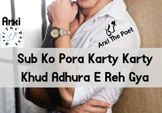 sub ko pora kerte kerte, khuda poetry, boy about love poetry, sad boy poetry for Allah, best Allah poetry for boys,