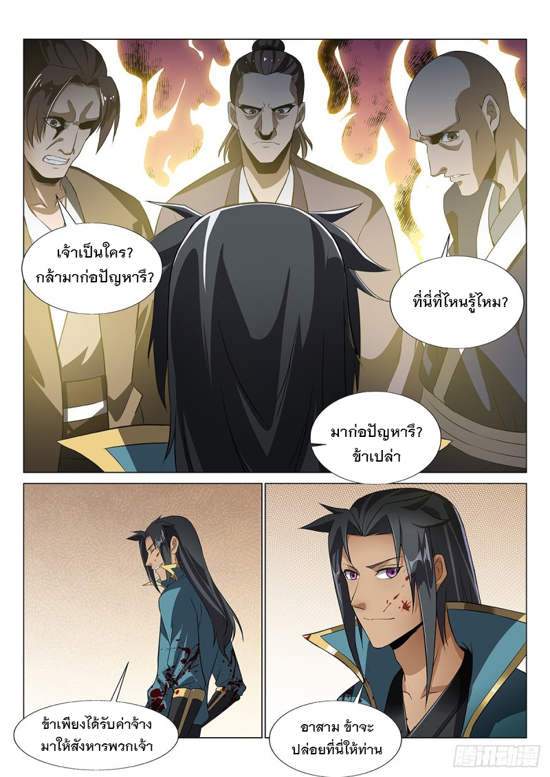 Otherworldly Evil Monarch ตอนที่ 49