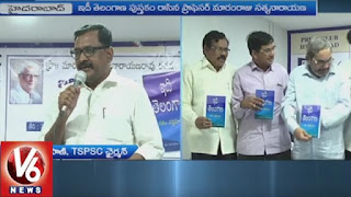  Ghanta Chakrapani Releases Idhi Telangana Book At Somajiguda Press Club
