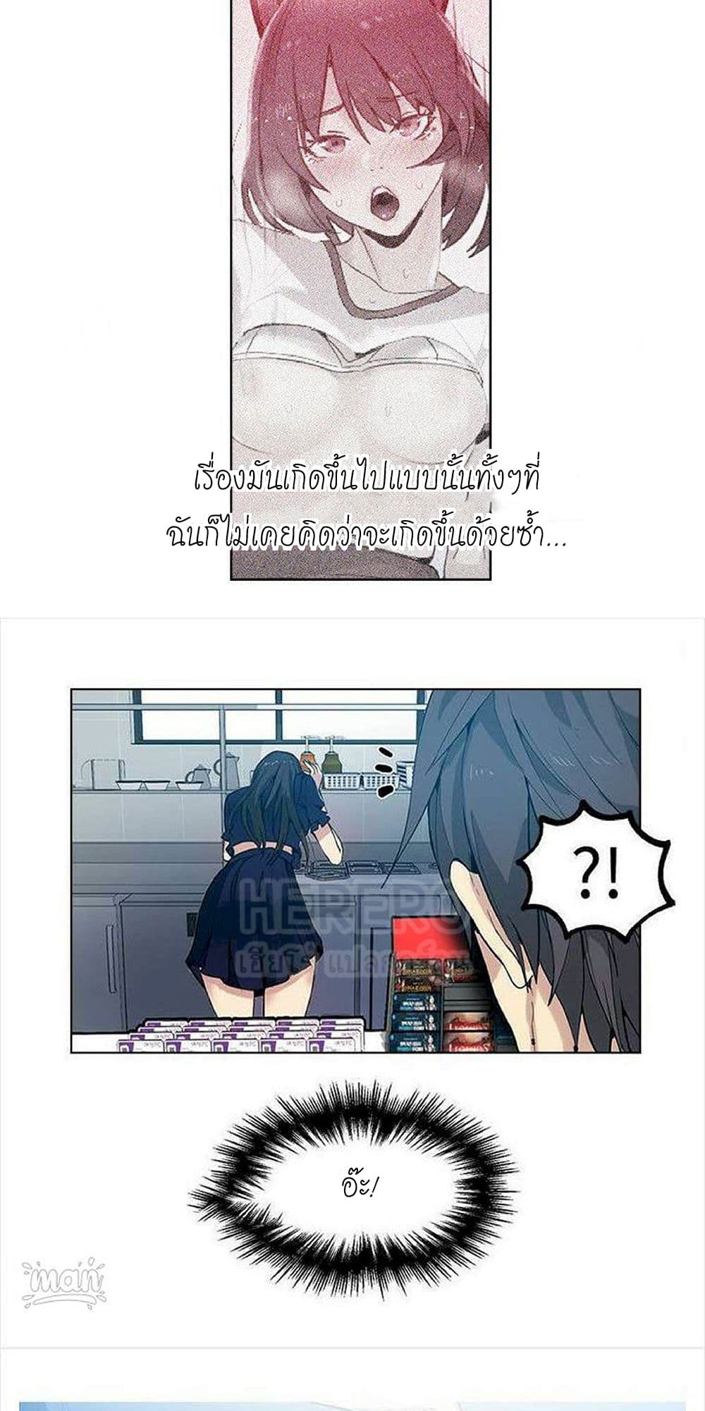 PC Goddess Room ตอนที่ 32