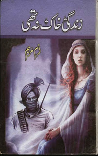 Zindgi khak na thi novel by Umme Maryam pdf.