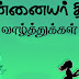 Mothers Day Wishes In Tamil Images Messages
