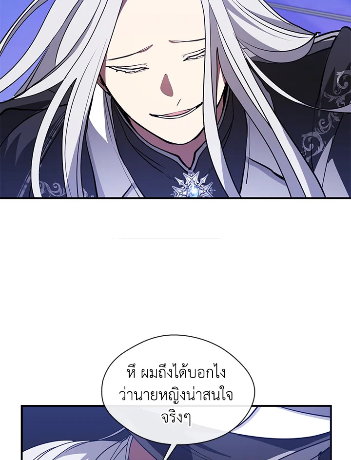 I Failed To Throw The Villain Away ตอนที่ 19