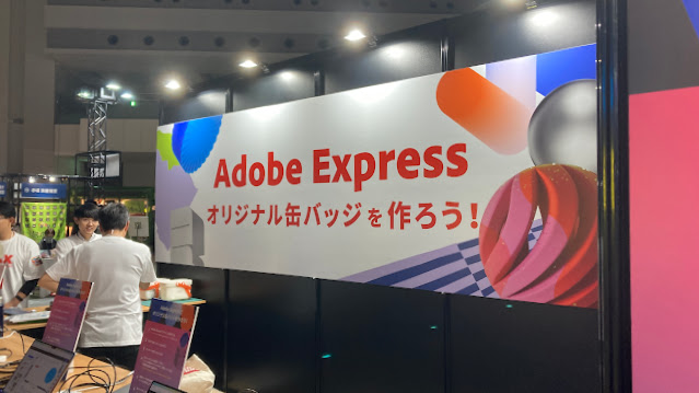 Adobe Express presentsアドビ工房