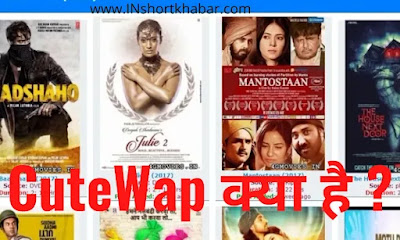 CuteWap 2022 : Cutewap Full movie download bollywood [ Hindi ] | INshortkhabar