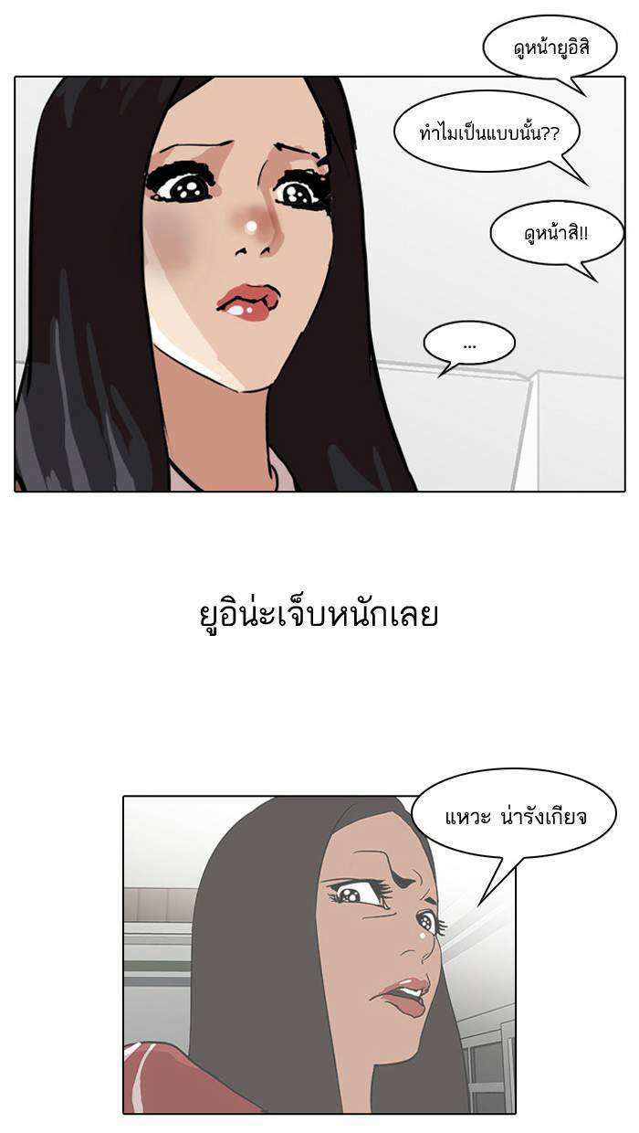 Lookism ตอนที่ 33