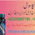 Goodman Capsule in Pakistan,Karachi,Lahore,Daska - 03055997199