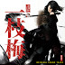 The Return of Iljimae OST