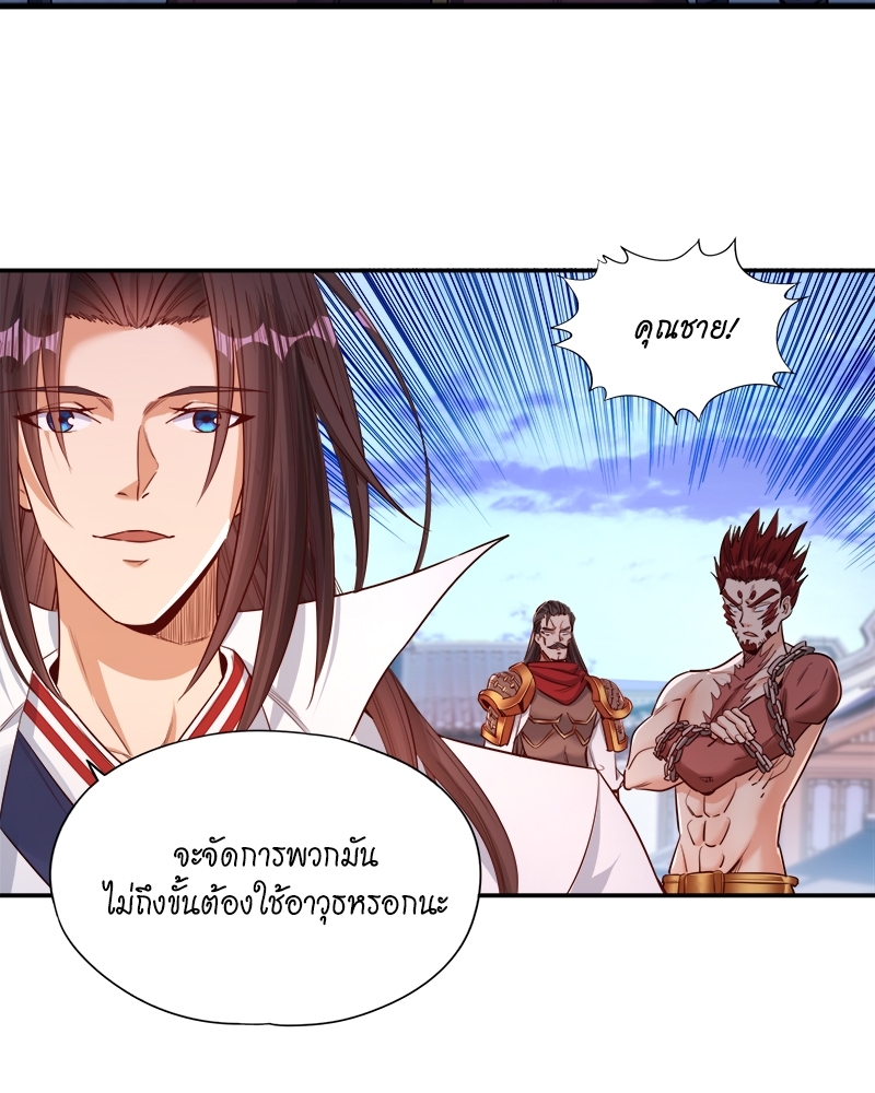 The Time of Rebirth ตอนที่ 94