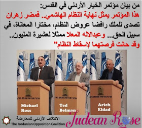 Taken from Mudar Zahran's Facebook page, photo of Michael Ross, Ted Belman, and Arieh Eldad at Jordan is Palestine Conference