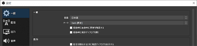 OBS 日本語表示