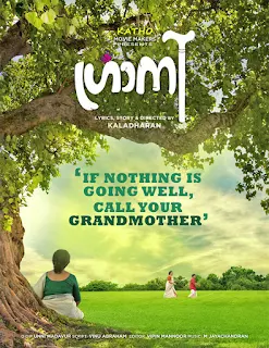 granny malayalam movie mallurelease