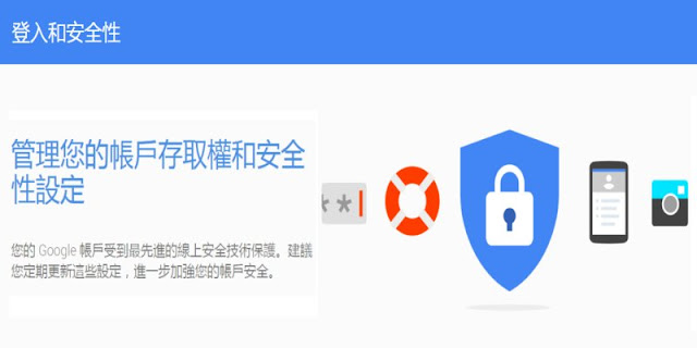 如何找出 Google 帳號異常登入的 IP 記錄