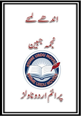 Andhey lamhay novel by Najma Jabeen Alizaey online reading