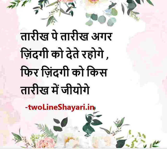 best hindi images quotes, best hindi quotes photo, good thoughts images in hindi