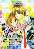 Hi School เล่ม 12