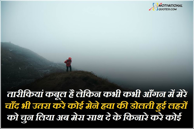 Hawa Quotes Images Hindi || हवा कोट्स इमेजेस हिंदी
