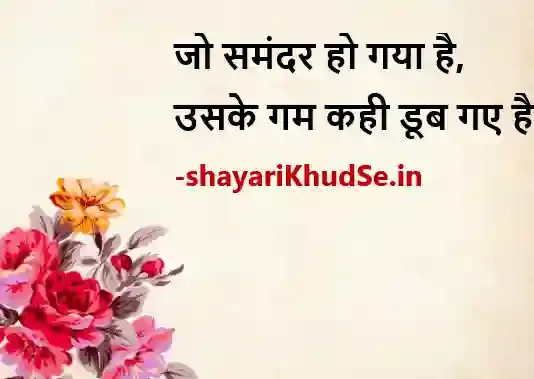 2 line gulzar shayari images in hindi, 2 line gulzar shayari images download, 2 line gulzar shayari images