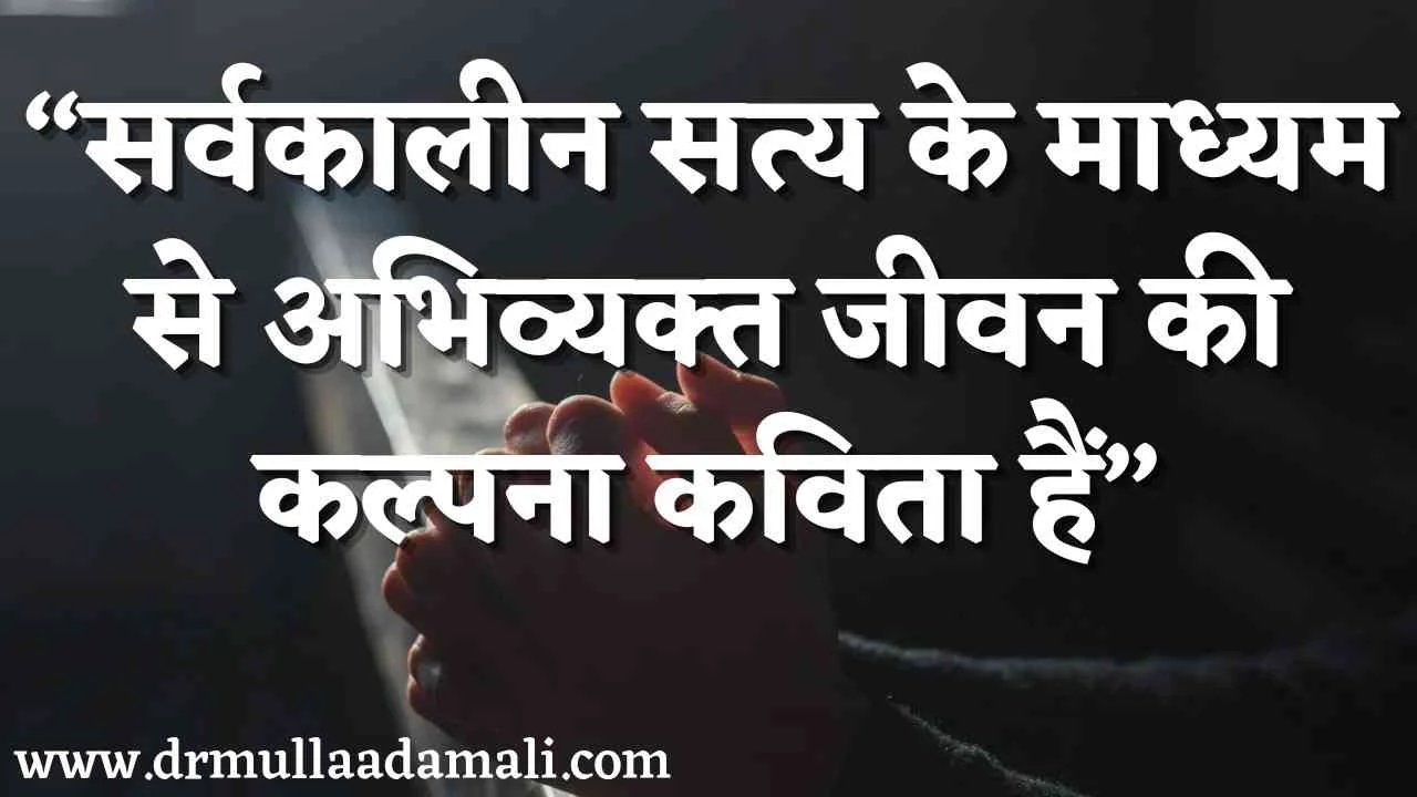 Poetry Instagram Quotes in Hindi