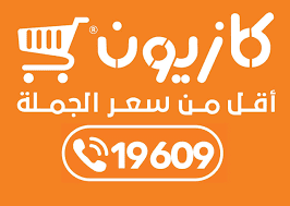 عناوين فروع كازيون ماركت مصر