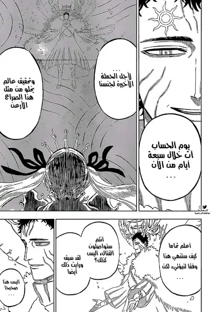 مانجا black clover الفصل 335 مترجم