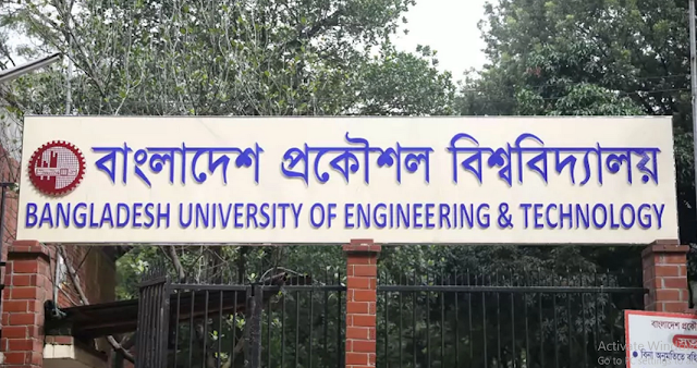 বাংলাদেশ প্রকৌশল বিশ্ববিদ্যালয় (Bangladesh University of Engineering and Technology), BUET, Best Engineering University
