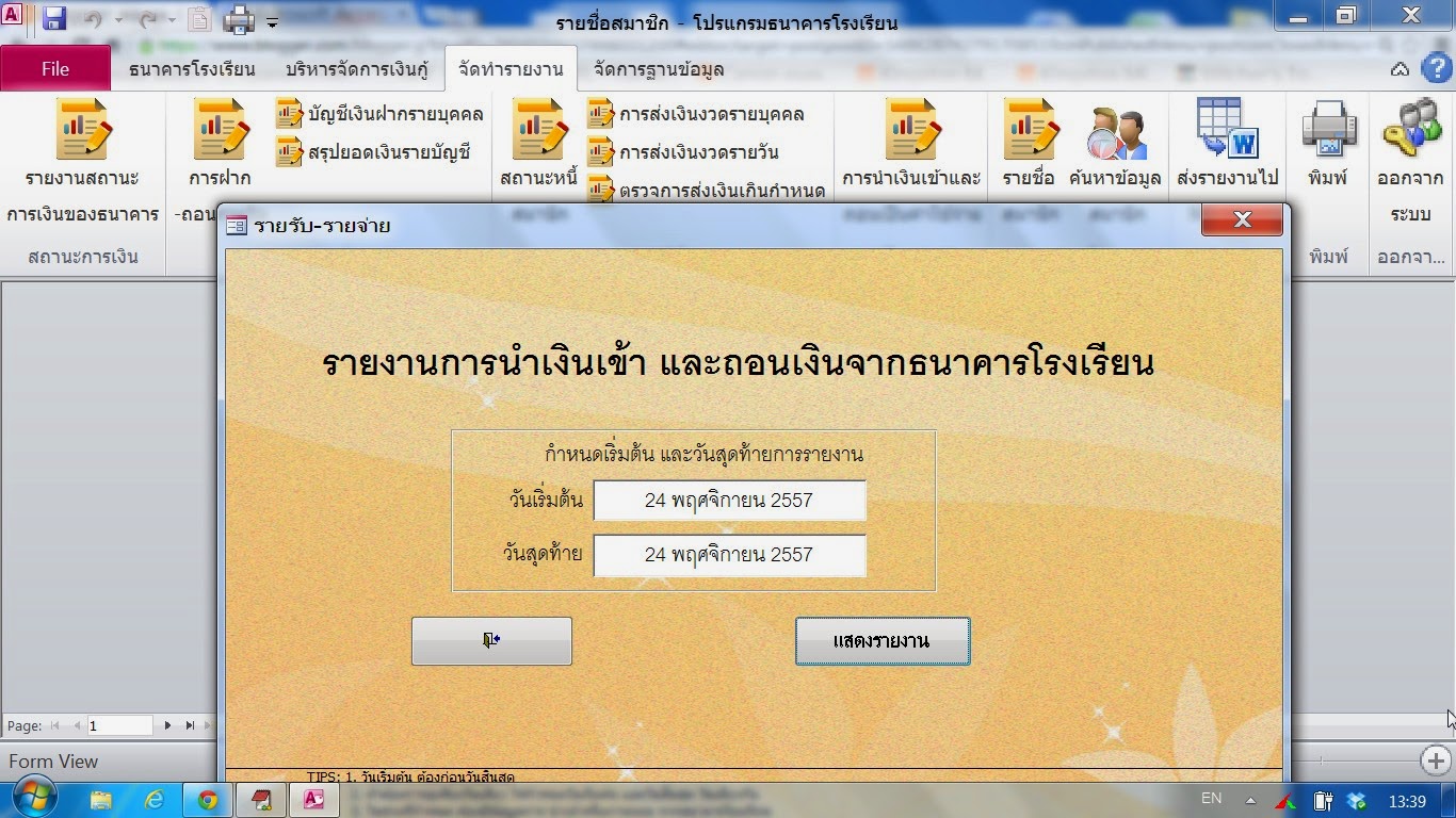 รูปภาพ