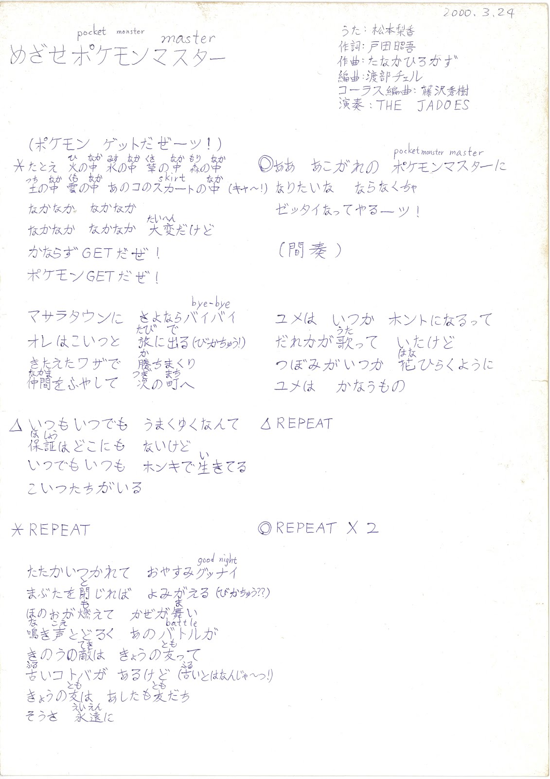 ポケモン オープニング 歌詞 世界漫画の物語 ポケモン オープニング 歌詞 世界漫画の物語