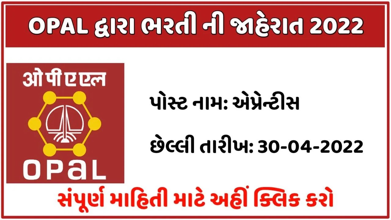 ONGC Petro additions Limited (OPAL) Recruitment For Apprentice Posts 2022