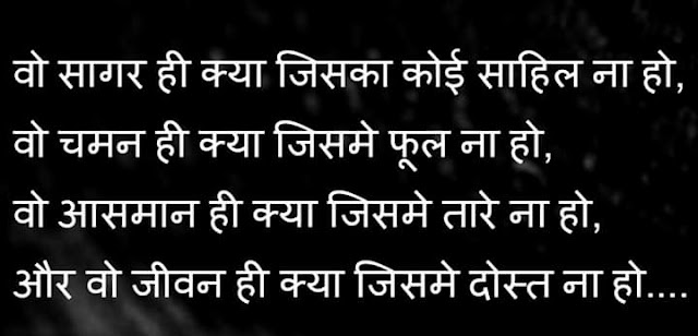 Hindi sad shayari