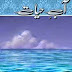 Aab E Hayat By Umaira Ahmad