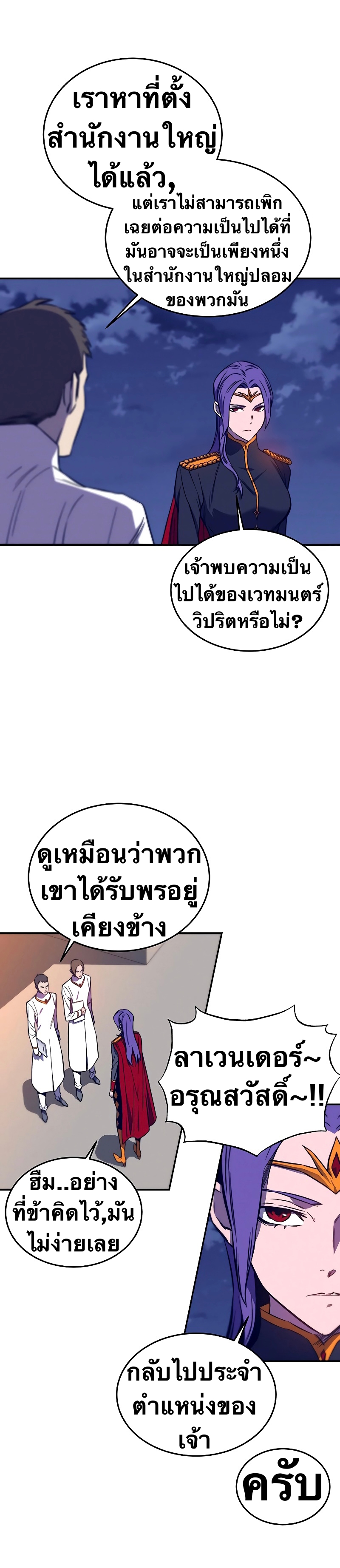 X Ash ตอนที่ 37