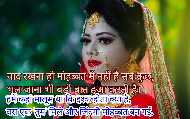 2 line romantic shayari in hindi-lal