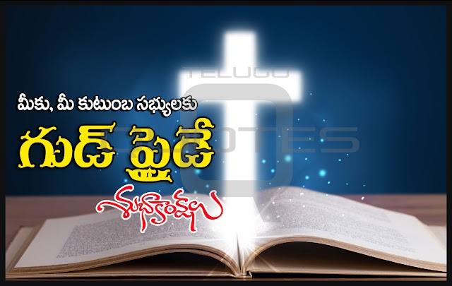 Famous Good Friday Images Greetings in Telugu Wallpapers