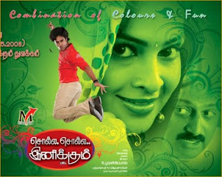 Solla Solla Inikkum 2009 Tamil Movie Watch Online