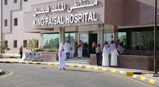 رقم مستشفى الملك فيصل التخصصي السعودية الموحد واتساب 1445