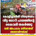 കോളിച്ചാലിൽ നിയന്ത്രണം വിട്ട ലോറി  പാലത്തിൻ്റെ കൈവരി തകർത്തു  വൻ അപകടം ഒഴിവായത്  തലനാരിഴയ്ക്ക്