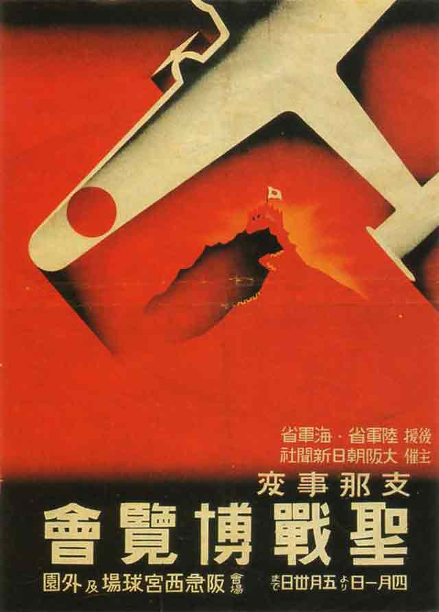 World War Ii In Pictures Japanese Propaganda Posters Of World War Ii