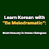 Learn Korean with “Be Melodramatic”: Blunt Honesty in Drama Dialogues