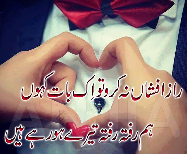 Urdu Poetry Sad