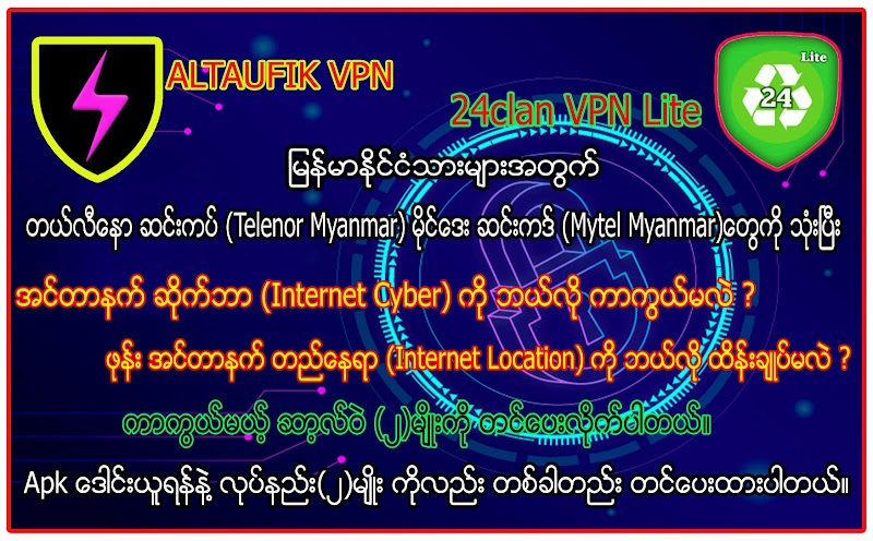 Download Altaufik VPN HTTP/SSH/ Tunnel