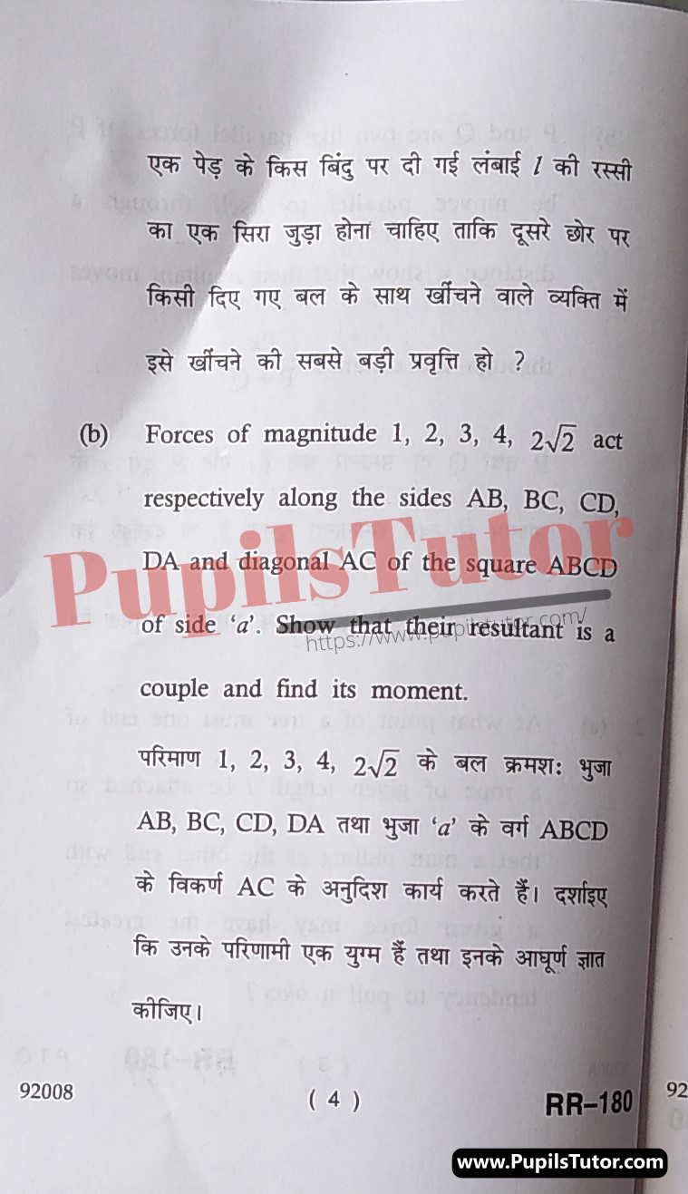 MDU (Maharshi Dayanand University, Rohtak Haryana) Pass Course (B.Sc. [Mathematics] – Bachelor of Science) Statics Important Questions Of February, 2022 Exam PDF Download Free (Page 4)