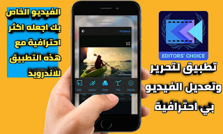 تحميل افضل تطبيق ActionDirector | لتحرير وتعديل على  الفيديو بي احترافية للاندرويد